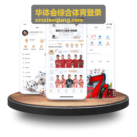 华体会综合体育登录密码找回与更新指引封面